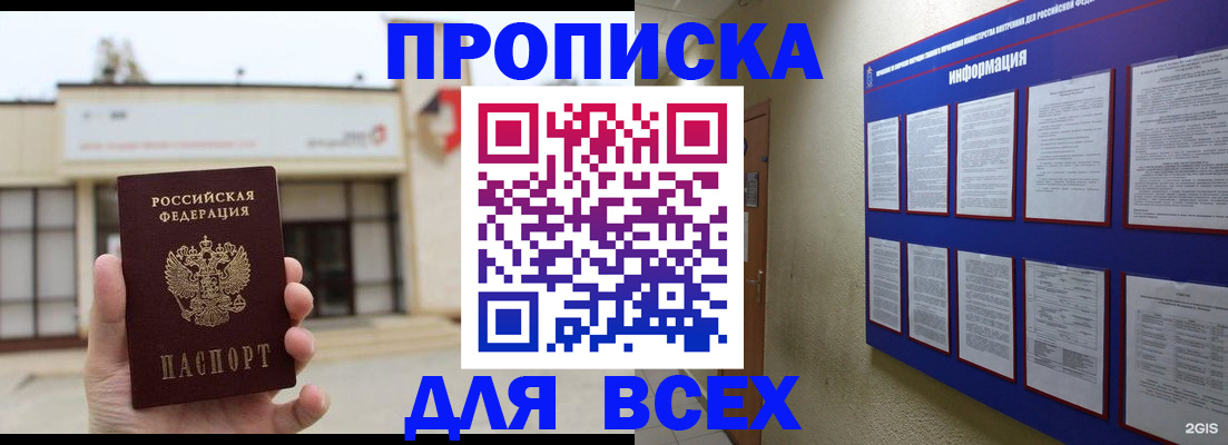 временная регистрация законно в Зеленокумске