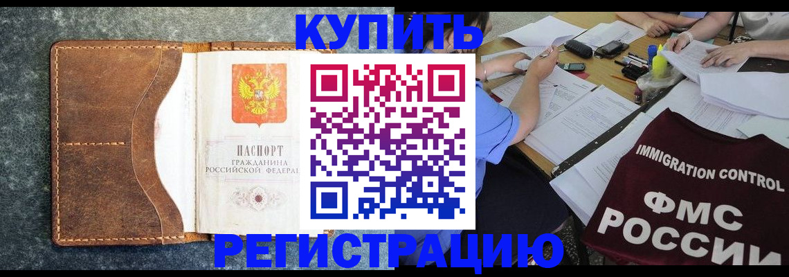 где прописаться в Зеленокумске