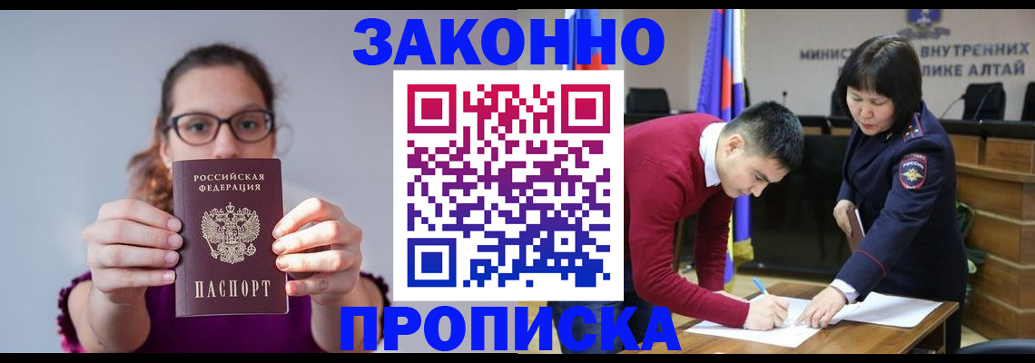 временная регистрация гарантия в Зеленокумске