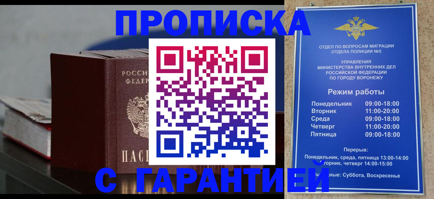 найти адрес прописки в Зеленокумске