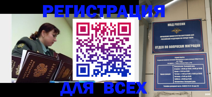 прописка для военкомата в Зеленокумске
