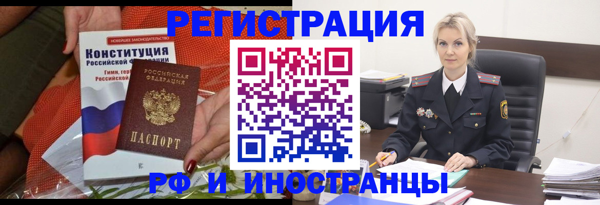 временная регистрация законно в Зеленокумске