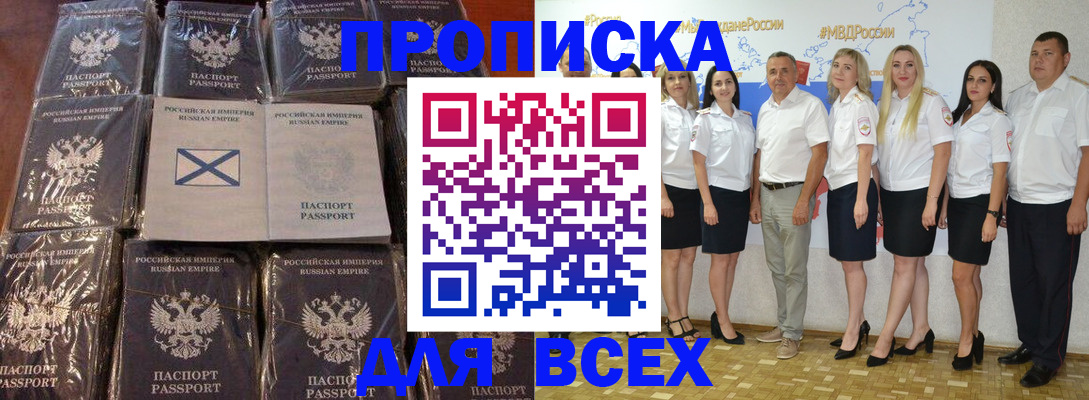 временная регистрация в Зеленокумске