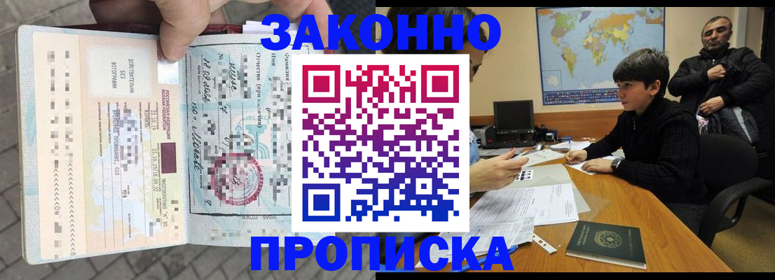 временная регистрация гарантия в Зеленокумске